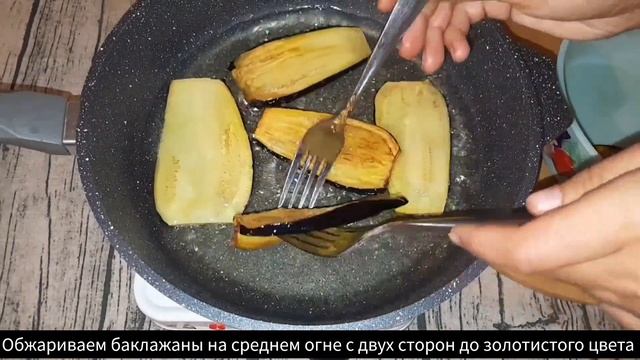 Как же это вкусно ❗️ Закуска с баклажанами ✔️ всего из 3рех ингредиентов✔️