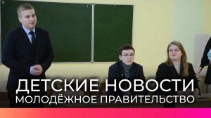 Члены молодёжного правительства Новгородской области встретились с учениками новгородской гимназии №