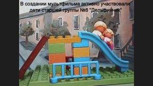 Правила на площадке Дельфинчик