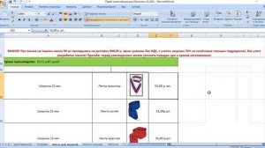 Оперативное производство_Заготовки (01.04.2024)
