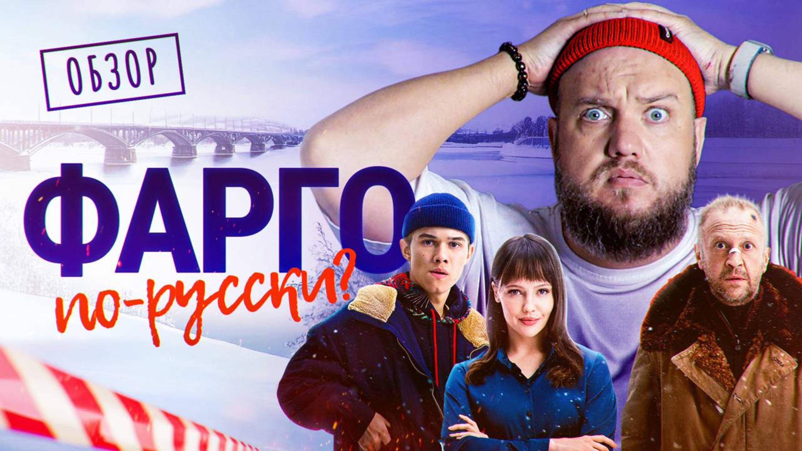 Обзор сериала "Подслушано в Рыбинске": Тимофей Трибунцев, загадочные убийства и уютная хтонь