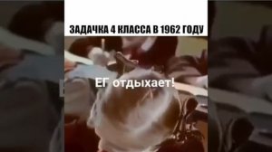 Задачка в начальных классах в СССР