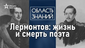 Почему «Герой нашего времени» разозлил царя Николая I? Лекция филолога Елизаветы Касиловой