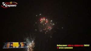 TKR707 Ракета 6 цветов
