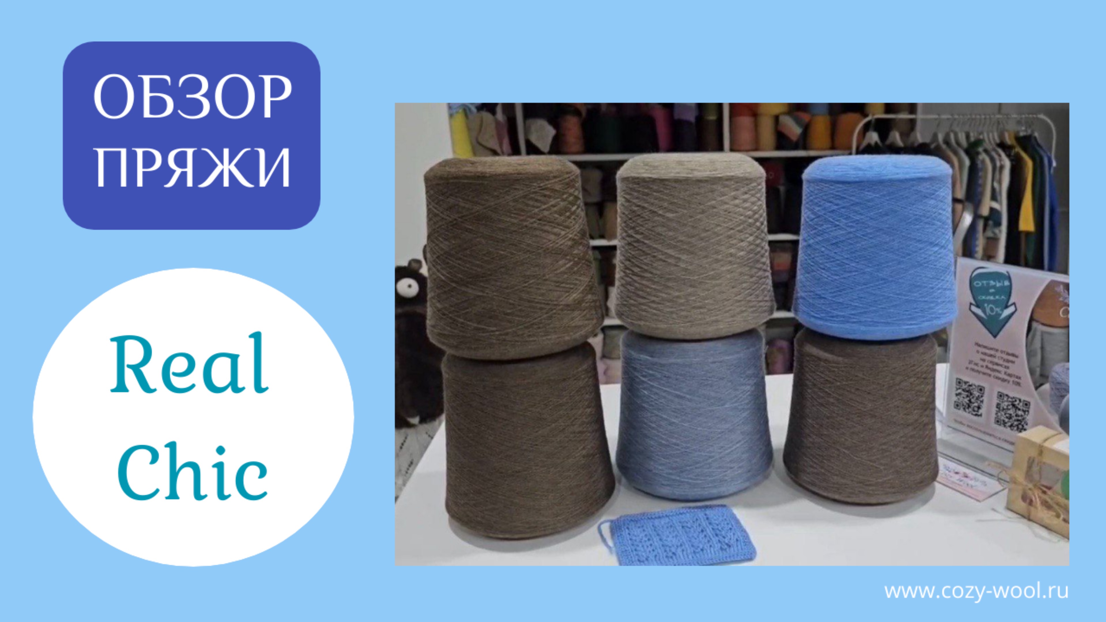 Гребенной меринос с кашемиром от Loro Piana. Арт. Real Chic. смотреть онлайн