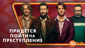 Сериал Придётся пойти на преступление 1 сезон 6 серия из 6 / Non Ci Resta Che Il Crimine