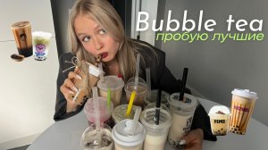 ГДЕ ЛУЧШИЙ БАБЛ ТИ??