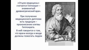 Профессии