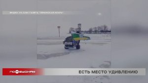 «По весточке»: есть место удивлению