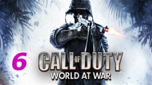 Прохождение Call of Duty: World at War #6 (Выжигай их)