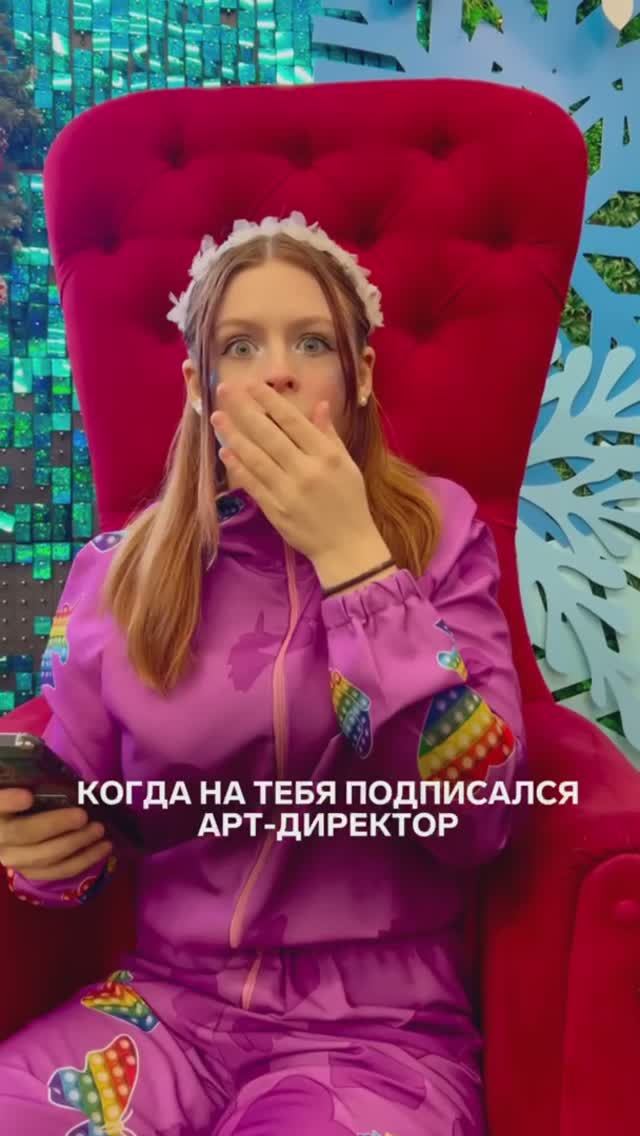 Когда босс подписался на твои соц.сети #тутокруто #екатеринбург #паркразвлечений #аниматоры