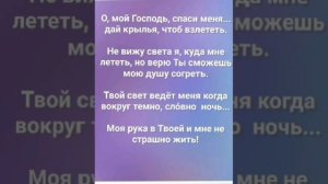 "ТЫ СВЫШЕ ДУШИ МОЕЙ СТРУНА!" Слова, Музыка: Жанна Варламова