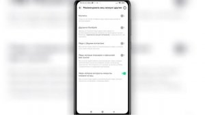 Как Настроить Тик Ток