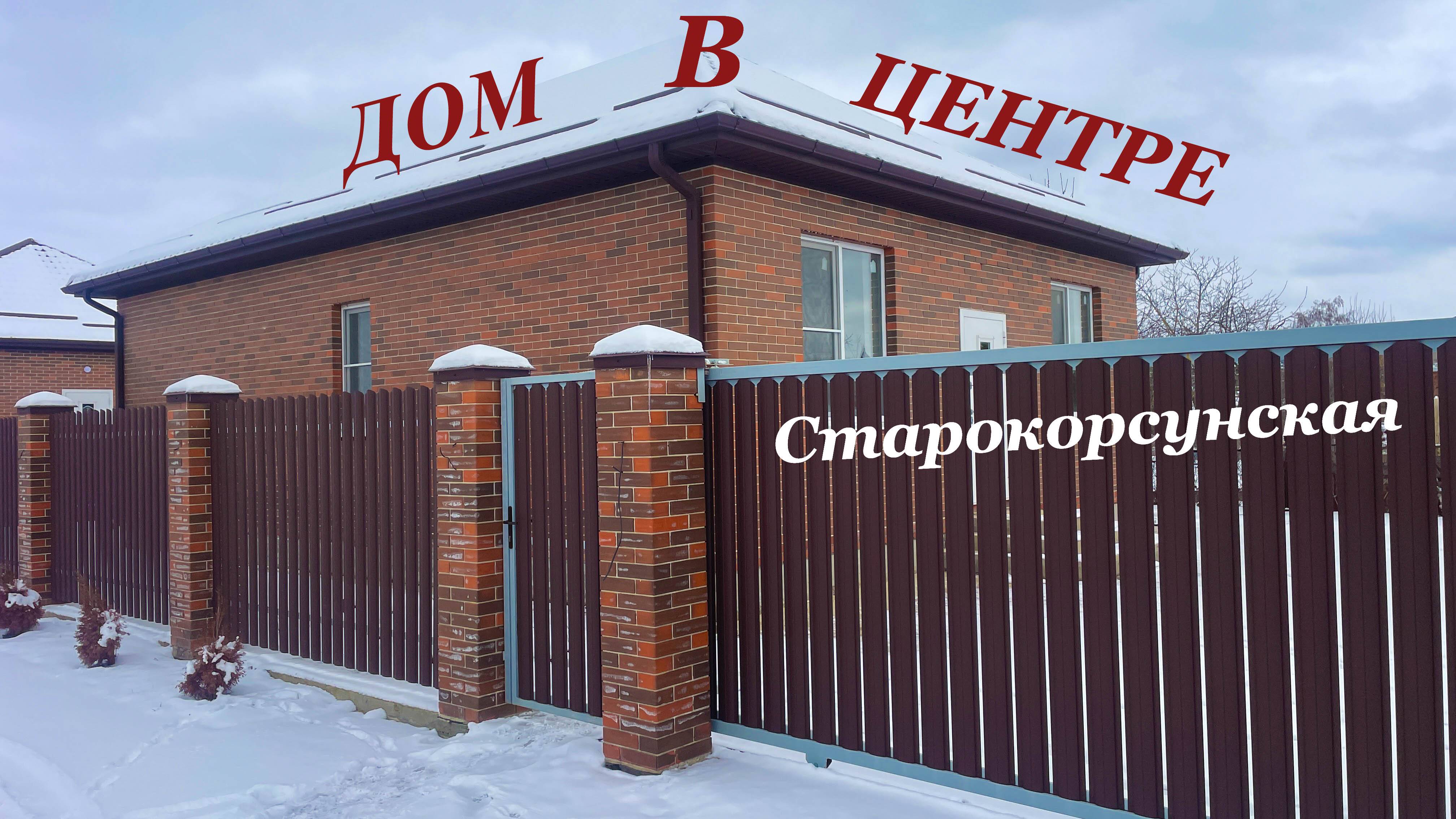 Дом в центре станицы с пропиской г. Краснодар
