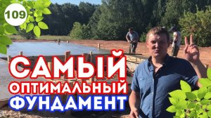 Фундаментная плита | Заливаем фундамент для дома-бани