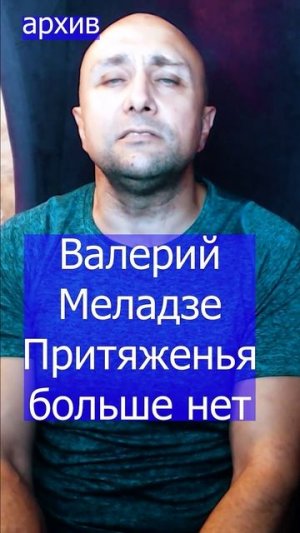 Валерий Меладзе - Притяженья больше нет Клондайс кавер из архива