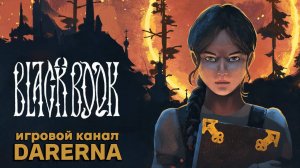 Черная Книга / Свадьба (16)