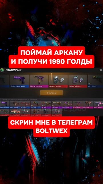 ТГ : BOLTWEX #стандофф2 #голда #ножи смотреть онлайн