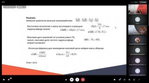 Решение задач по уравнению реакции из первой части ЕГЭ по химии (задача №28)