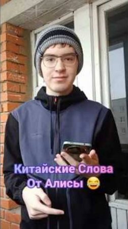 Спрайт учит китайские слова 😂