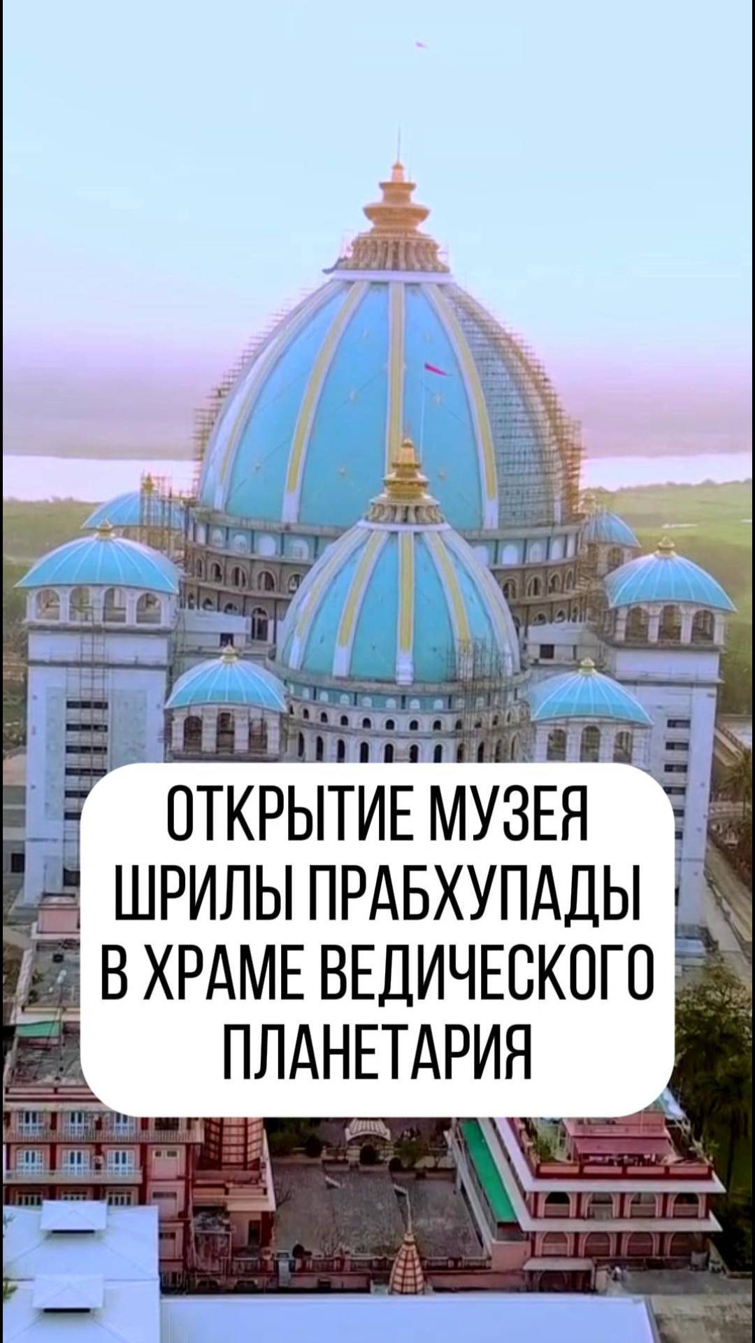 Грандиозное открытие 
Прекрасный шанс прикоснуться к истокам!