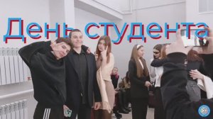 День Студента КВН