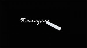 Футаж "Последний звонок"