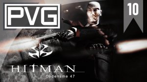 Прохождение Hitman: Codename 47 - Часть 10 ( Утечка Плутония )