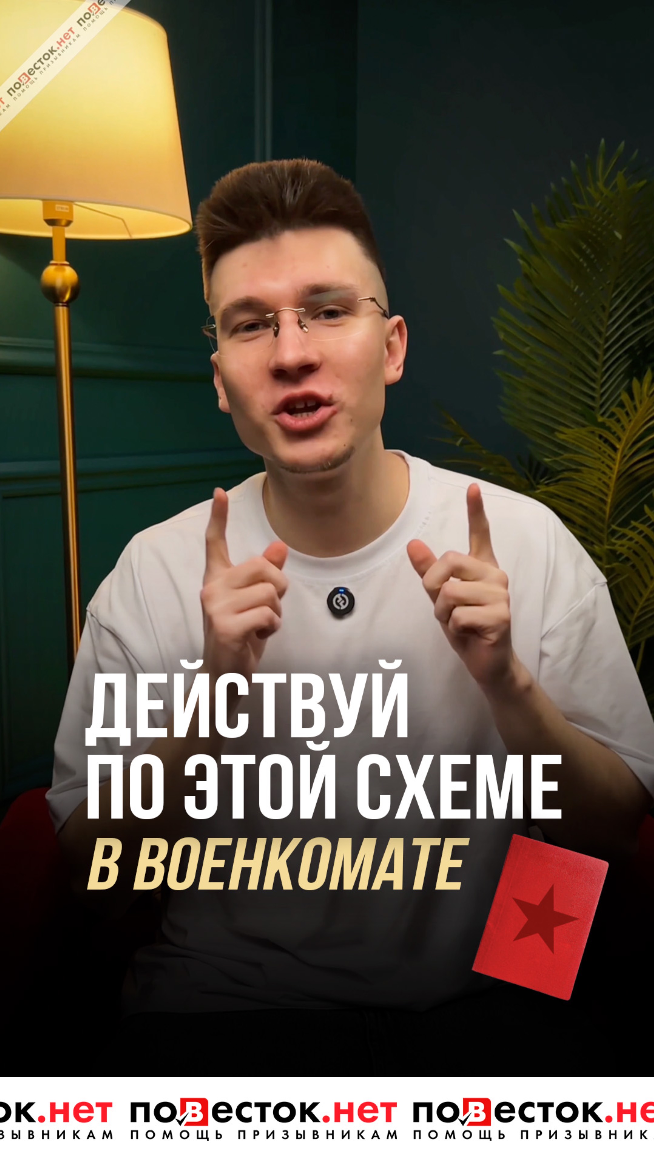 Призывной возраст в 2025 году: что изменилось? #shorts