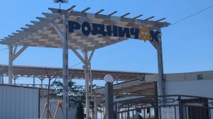 Евпатория 2025. Обзор пляжей на Лазурной набережной, выбираем лучший пляж для отдыха летом!