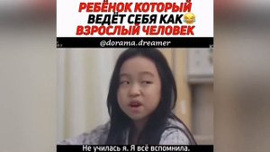 Отрывок из дорамы