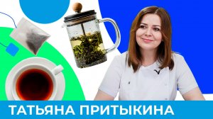 Выбираем самый полезный чай | Короче, Омск 587