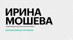 Элитная недвижимость в крупнейших городах Юга России: цены, спрос, новые проекты || Ирина Мошева