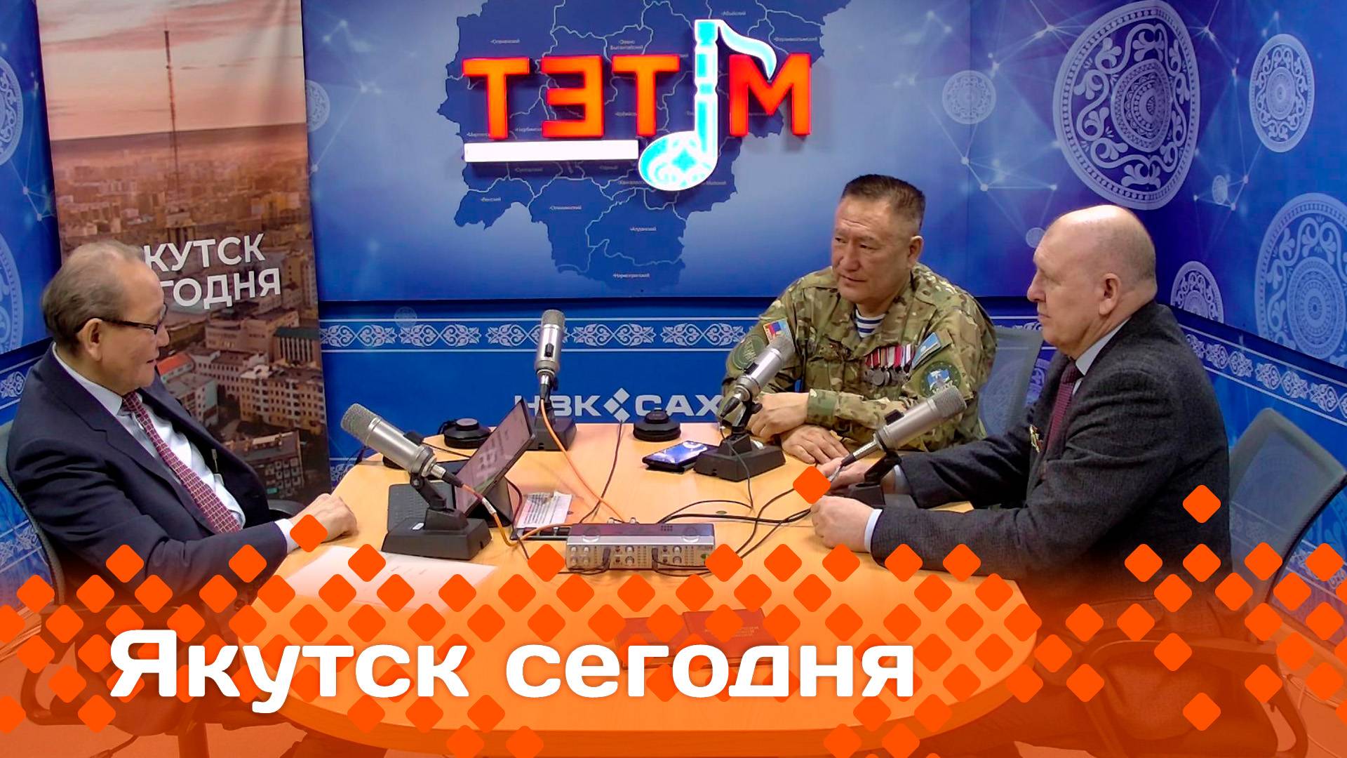 «Якутск сегодня» (20.02.25)