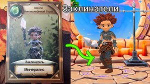 Игра Заклинатели | Карточки из Дикси