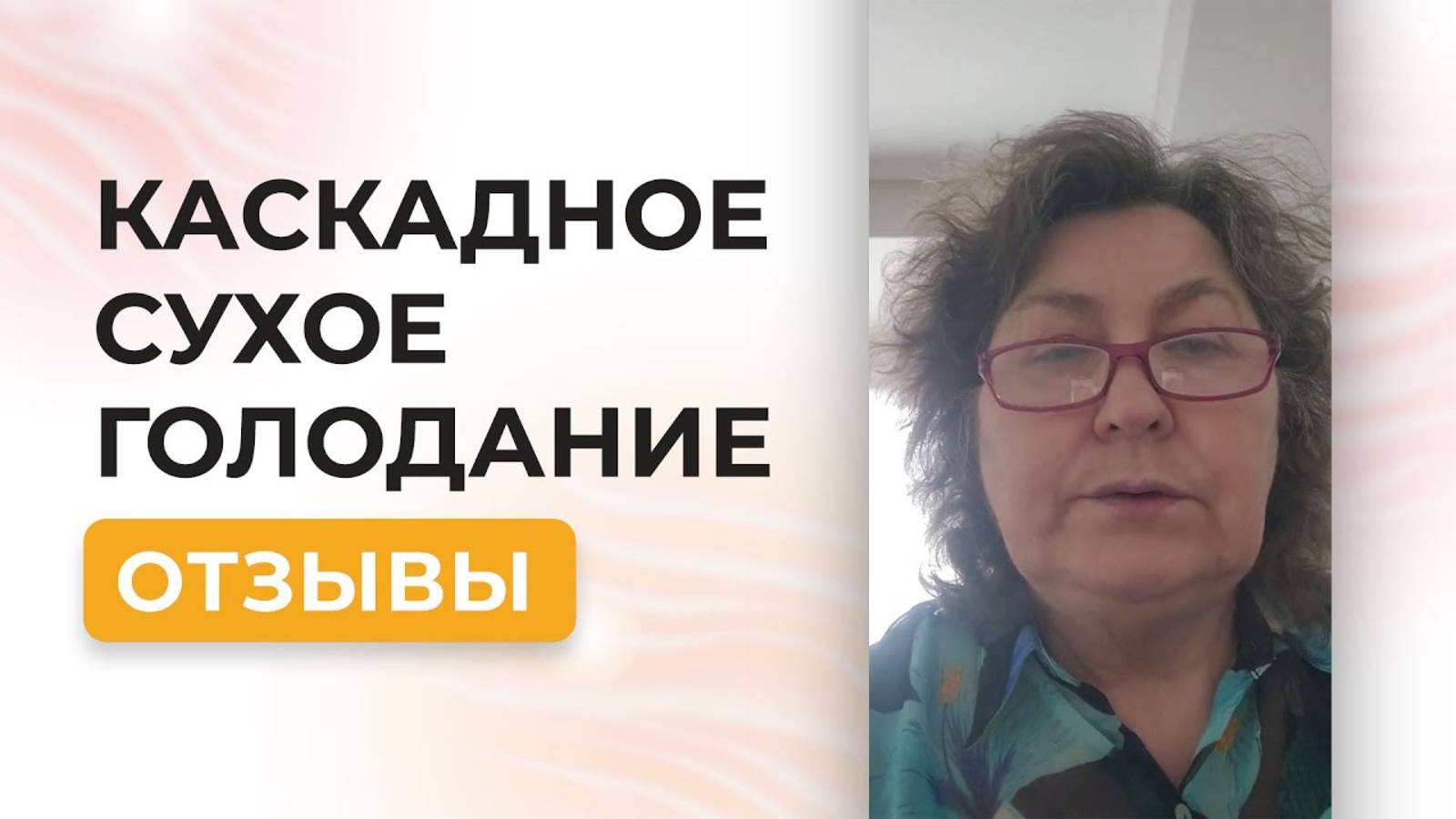 Сахарный диабет, гипертония, ожирение, высокий холестерин - Отзыв по курсу КСГ, 62 года