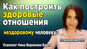РПП и отношения: Что делать в самом начале и что не делать никогда