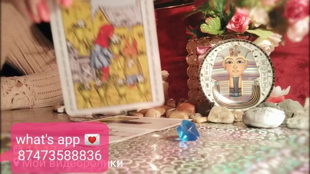 Какой он меня видет?🤗Влюблен(любит) ли он в меня?😍 смотреть онлайн