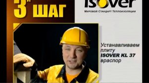 Видео 20.2 монтаж изовер фасад