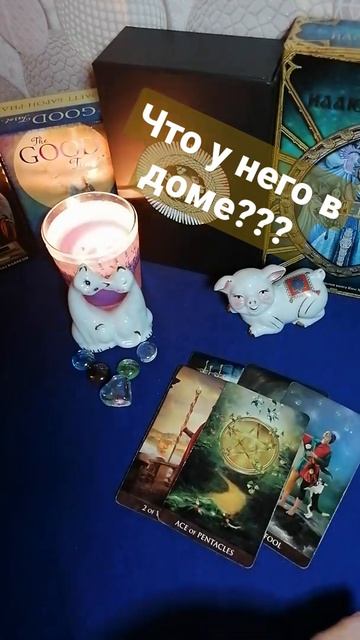 Что у него в доме!?! 🤔💥💥🔥👍💯🔮 смотреть онлайн