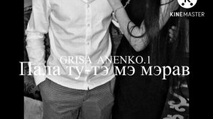 Цыганская песня 2022 пала тутэ мэ мэрав-GRISA ANENKO.1