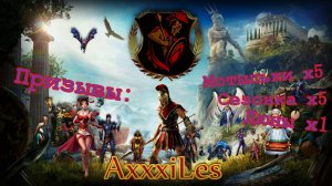 Призыв х11 На Мотыльках и Сезонке. #empiresandpazzles