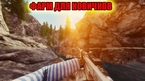 ФАРМ В ВИЛКЕ.ВЫЖИВАНИЕ В WILL TO LIVE.ПОЕЗДКА ЗА РАКУШКОЙ