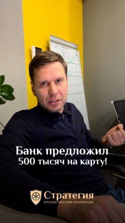 Банк предложил 500 тысяч на карту – как я не купился на лёгкие деньги