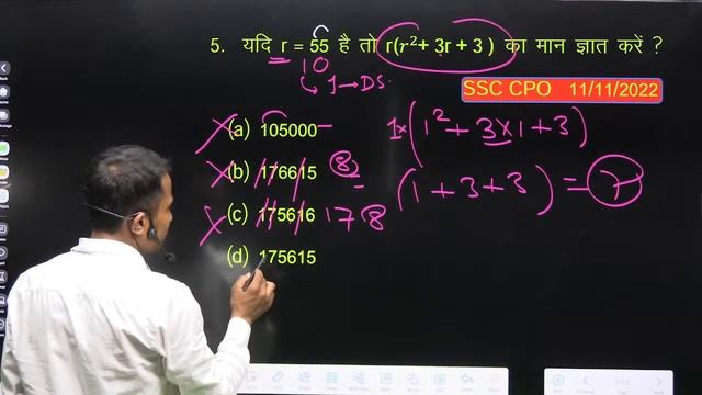 Digital Sum | Concept Of Digital Sum || King of Calculation || Part-2  By Ramesh sir смотреть онлайн