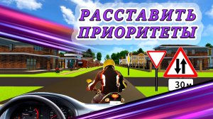 Как правильно расставить знаки