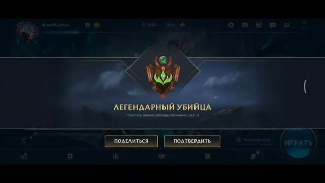 Легенда на Сенне в Wild Rift. смотреть онлайн