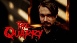 Они живы ⋗︎ The Quarry ⋗︎ Прохождение #7