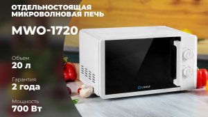 Микроволновая печь Libhof MWO-1720