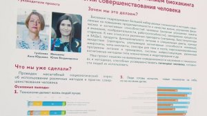 20 Оценка отношения населения к этическим вопросам, связанным с распространением биохакинга